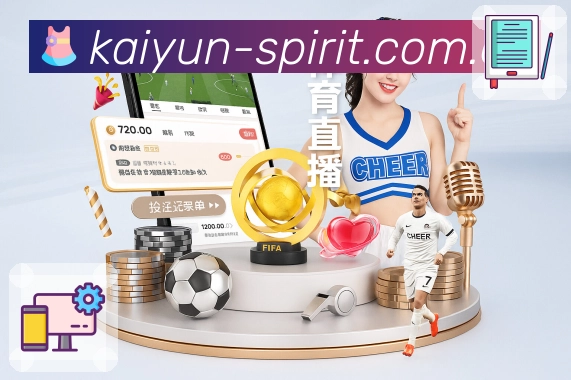 <strong>开云</strong>行为风控与保护